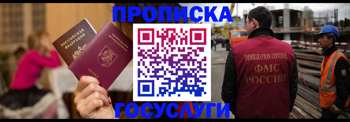 временная регистрация купить в Вельске