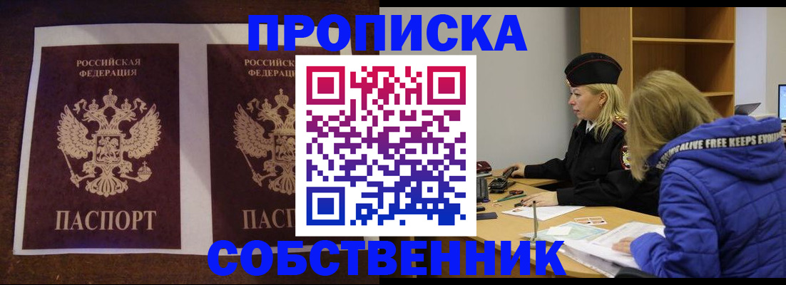 временная регистрация купить в Вельске