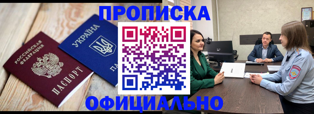 где прописаться в Вельске