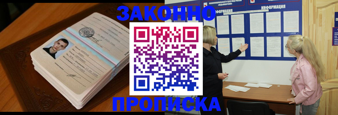 где прописаться в Вельске